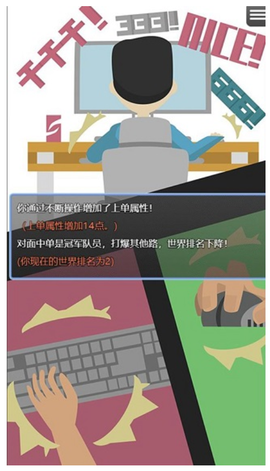 电竞之路[图1]