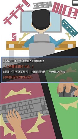 电竞之路图2