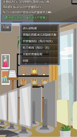 电竞之路图3