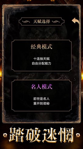 重开之诡秘转生图2
