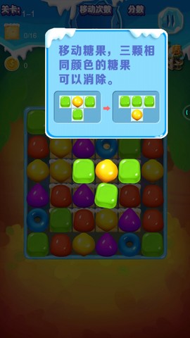 沙漠点点消图1