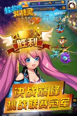 挂机小精灵图1