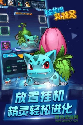 挂机小精灵图2