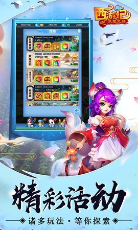 西游记之天蓬元帅图3