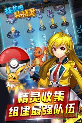 挂机小精灵图3