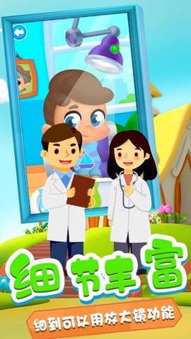 托卡诊所日记图3