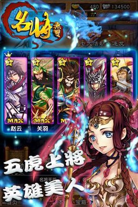 名将无双图3