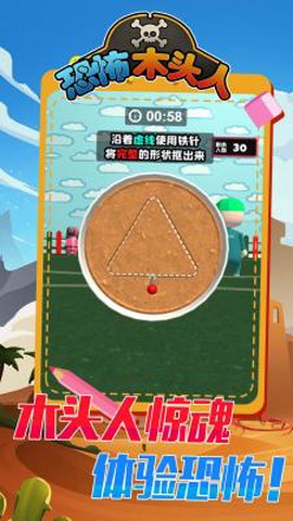 123木头人[图1]