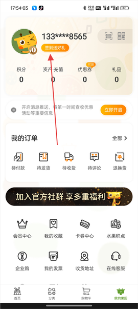 天天果园[图2]