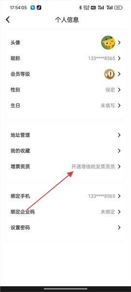 天天果园[图3]