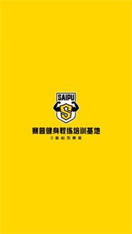 赛普健身[图1]