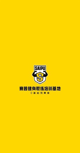 赛普健身图1