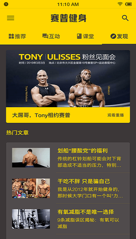赛普健身图3