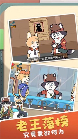 奇妙脑洞王模拟图2