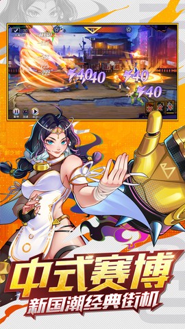 暴走格斗王图3