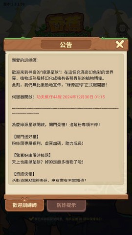 香蕉缺個芭樂图1