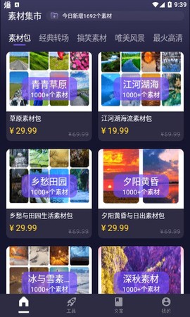 快抖素材君[图1]