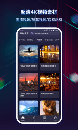 快抖素材君图2