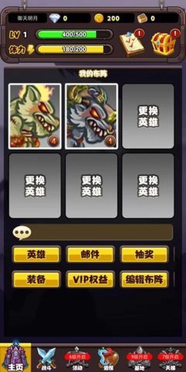 英雄传之狼族觉醒图1