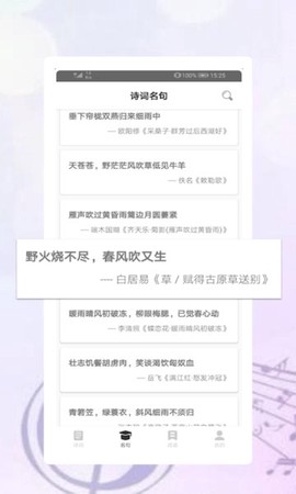 中华古诗词典图1