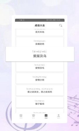 中华古诗词典图2