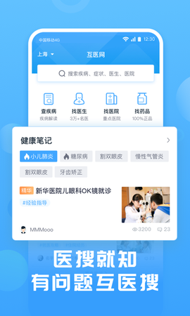 互医网图1