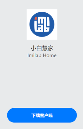 小白慧家[图1]