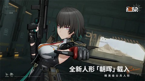 少女前线2：追放图1