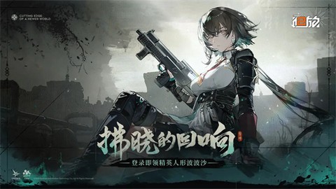 少女前线2：追放图3
