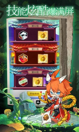 狂刃之成仙坠魔图3