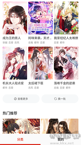 叮咚漫画[图1]