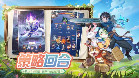 灵兽大冒险完整版图1