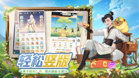 灵兽大冒险完整版图2