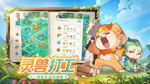 灵兽大冒险完整版图3