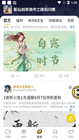 星游堂[图1]