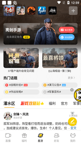 星游堂图1