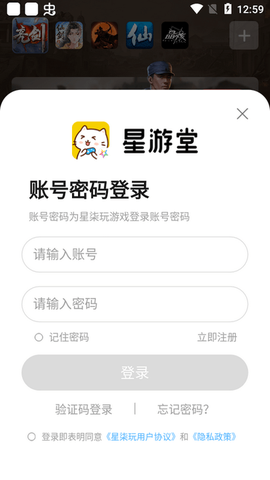 星游堂图3