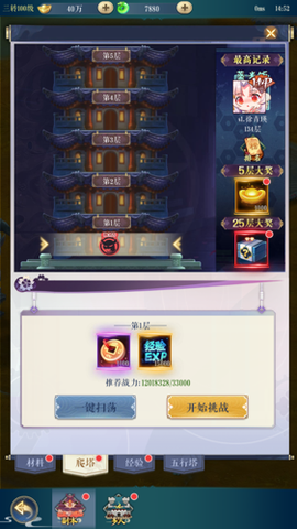 倾世奇缘[图4]