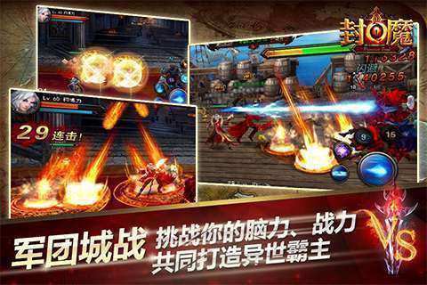 封魔图2