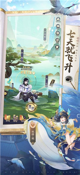 我的御剑日记[图2]