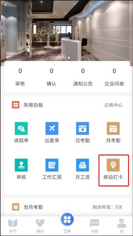 员工之家图1