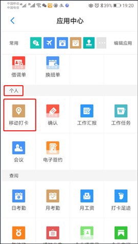 员工之家图3