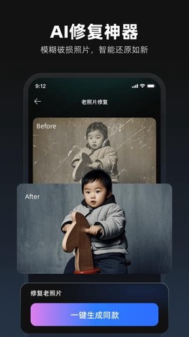复活老照片图1