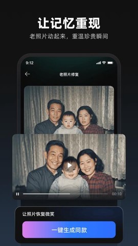 复活老照片图2