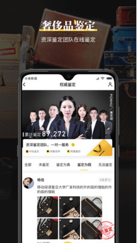 鉴定神器[图1]