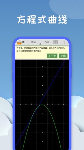 图形计算器图1