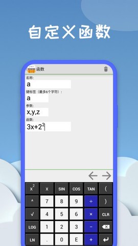 图形计算器图3