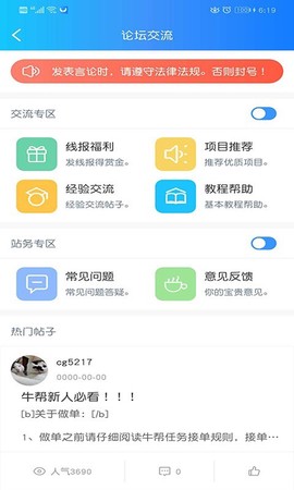 牛帮悬赏[图1]