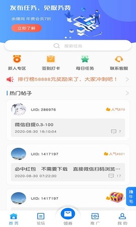 牛帮悬赏[图2]