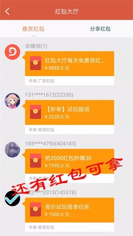 牛帮悬赏图1